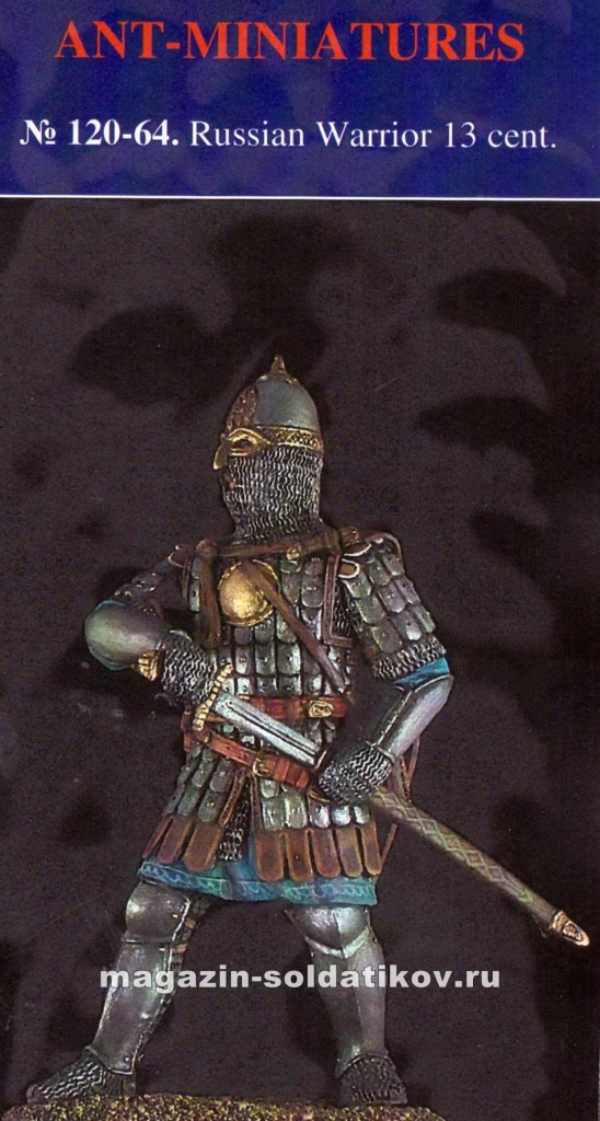 Русский воин XIII век, 120 мм, Ant-miniatures