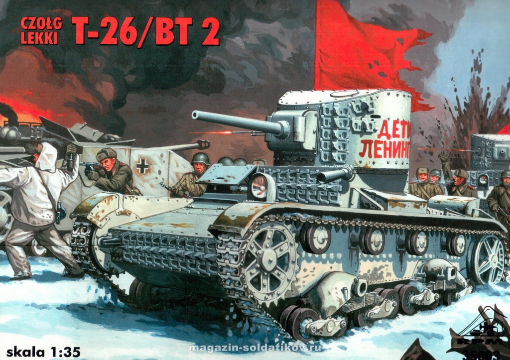 Легкий танк Т-26/БТ,1:35, RPM, 35003