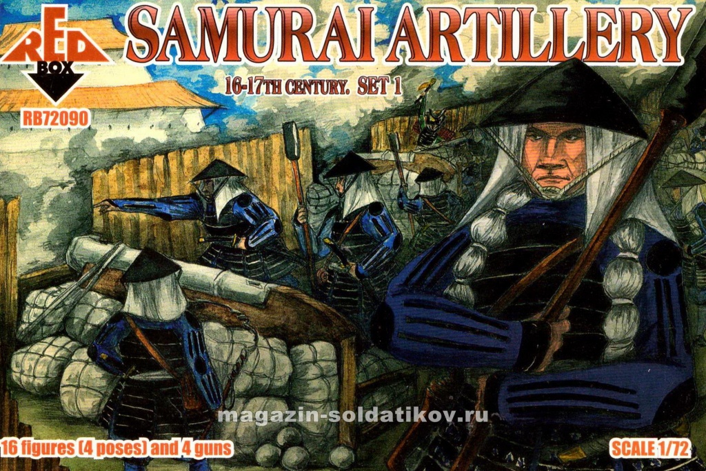 Самураи. Артиллерия XVI-XVII в. Набор №1 (1:72) Red Box