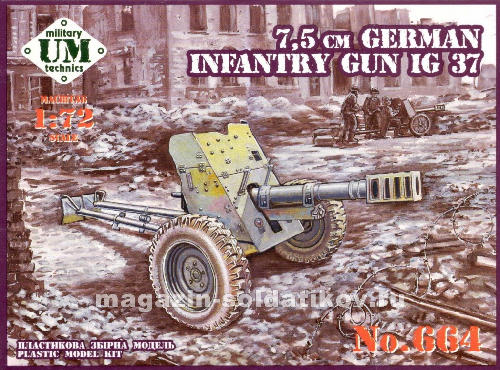 Немецкая пехотная пушка 7.5 см IG37 UM technics (1/72)