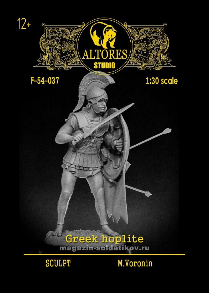 Греческий гоплит 54 мм Altores Studi