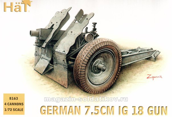 WWII German 75mml G18 Gun, (1:72), Hat