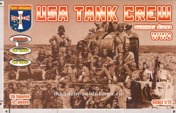 Американские танкисты (лето). Вторая мировая (1/72) Orion