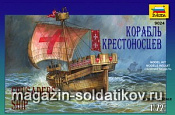 Сборная модель из пластика Корабль Крестоносцев (1/72) Звезда - фото