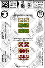 Знамена бумажные 15 мм, Россия 1812, 3КК, 9Бр - фото