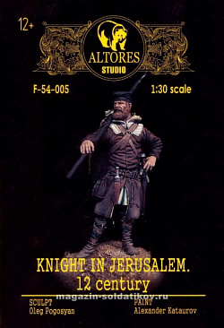 Сборная миниатюра из металла Рыцарь в Иерусалиме 54 мм, Altores Studio