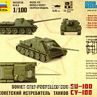 Сборная модель из пластика Советский истребитель танков «СУ-100» (1/100) Звезда
