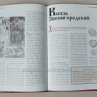 Выпуск №50 Иван II