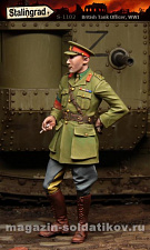 Сборная фигура из смолы Английский офицер, ПМВ, 1/35, Stalingrad - фото