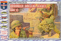 Солдатики из пластика Современная армия Израиля. Набор 1 (1/72) Orion