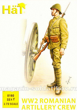 Солдатики из пластика WWII Romanian Artillery Crew (1:72), Hat