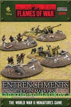 Entrenchments, (15мм) Flames of War