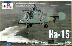 Сборная модель из пластика Камов Ka-15 Советский вертолет Amodel (1/72)