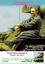 Сборная фигура из смолы Советский танкист (лето, 1943-45 гг.) 1:35 Tank - фото