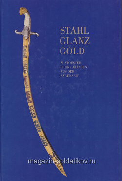 Stahl Glanz Gold, Juri A.Miller
