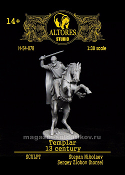 Сборная миниатюра из смолы Рыцарь-тамплиер, 54 мм, Altores Studio