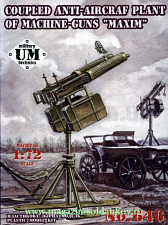 Сборная модель из пластика Зенитный станок пулеметов «Максим», military UM technics (1/72) - фото