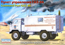 Сборная модель из пластика ГАЗ-66 Пункт управления (1/35) Восточный экспресс