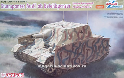 Сборная модель из пластика Д Самоходка Sturmpanzer Ausf.L (1:35) Dragon
