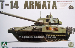 Сборная модель из пластика Российский основной танк T-14 Aрмата 1/35 Takom