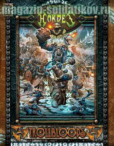 PIP 1037 Forces of HORDES: Trollbloods Warmachine