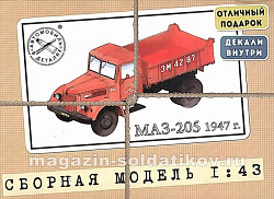 Сборная модель из пластика Сборная модель МАЗ-205 самосвал, 1947 г., 1:43, Start Scale Models