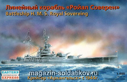 Сборная модель из пластика Линкор Royal Sovereign / Архангельск (1/500) Восточный экспресс
