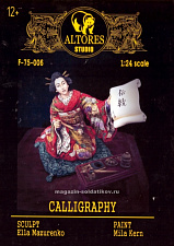 Сборная миниатюра из смолы Каллиграфия, 75 мм, Altores studio, - фото