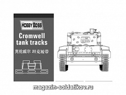 Траки для танка «Cromwell» (1/35) Hobbyboss