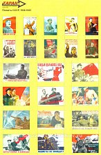 Плакаты СССР, 1:72, Таран - фото