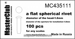 Аксессуары из смолы Плоская сферическая заклепка, диаметр-1.6mm; диаметр отверстия для монтаж 1/35 MasterClub