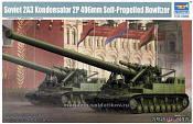 Сборная модель из пластика САУ Soviet 2A3 Kondensator 2P 406mm Self-Propelled Howitzer, 1:35 Трумпетер - фото