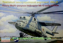 Сборная модель из пластика Многоцелевой вертолёт Ми-6, ранняя версия (1/144) Восточный экспресс