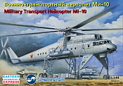 Сборная модель из пластика Военно-траснпортный вертолёт Ми-10 (1/144) Восточный экспресс - фото