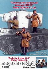 Сборная миниатюра из смолы Советский танковый экипаж КВ-2, зима 39-44 гг. Три фиг. 1/35 Tank - фото