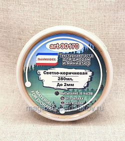 Текстурная паста,св-коричневая / 280 / до 2мм Dasmodel