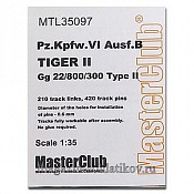 Металлические траки для Pz.Kpfw.VI Ausf.B Kingtiger, Gg 24/800/300 Late 1/35 MasterClub - фото