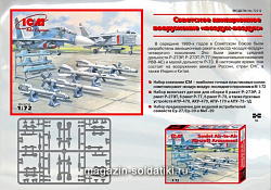 Сборная модель из пластика Советское авиавооружение «воздух-воздух» (1/72) ICM