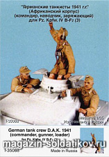 Сборная миниатюра из смолы Т 35088 Германские танкисты №2, Африканский корпус 1941. Три фигуры. 1/35 Tank - фото