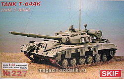 Сборная модель из пластика Советский командирский танк Т-64АК SKIF (1/35)