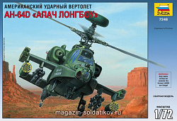Сборная модель из пластика Вертолет АН-64D «Апач Лонгбоу» (1/72) Звезда