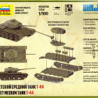 Сборная модель из пластика Советский средний танк Т-44 (1/100) Звезда