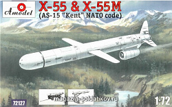 Сборная модель из пластика Х-55 & Х-55M Стратегическая крылатая ракета Amodel (1/72)