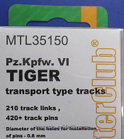 Металлические траки для Pz.Kpfw.VI Tiger transport track, 1/35 MasterClub - фото