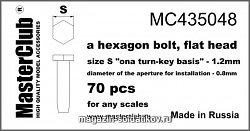 Аксессуары из смолы Плоская головка болта, размер под ключ -1.2mm;диаметр отверстия для монтаж 1/35 MasterClub