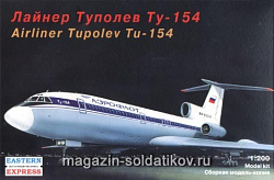 Сборная модель из пластика Авиалайнер Туполев Ту-154 А Аэрофлот (1/200) Восточный экспресс