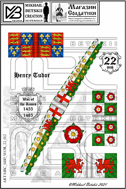Знамена, 22 мм, Война Роз (1455-1485), Тудоры