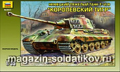 Сборная модель из пластика Немецкий танк «Королевский Тигр» (1/35) Звезда - фото