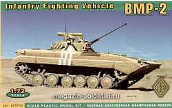 Сборная модель из пластика БМП-2 Советская боевая машина пехоты АСЕ (1/72)