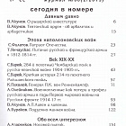 Военно-исторический журнал «Рейтар» №60 (02/2013)